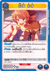 UA27BT/GIM-1-028 花海 佑芽 R
