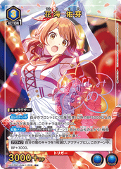 UA27BT/GIM-1-028_p1 花海 佑芽 R★