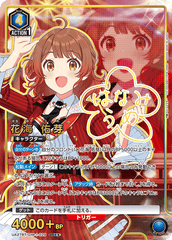UA27BT/GIM-1-029_p1 花海 佑芽 SR★★