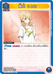 UA27BT/GIM-1-032 藤田 ことね C