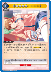 UA27BT/GIM-1-037 ぐぬぬぬぬ…………！ U