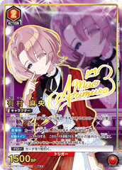 UA27BT/GIM-1-044_p1 有村 麻央 SR★★