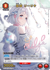 UA27BT/GIM-1-046_p1 葛城 リーリヤ U★