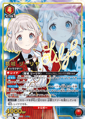 UA27BT/GIM-1-048_p1 葛城 リーリヤ SR★★