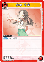UA27BT/GIM-1-049 倉本 千奈 C