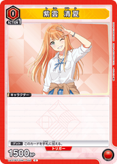 UA27BT/GIM-1-050 紫雲 清夏 C