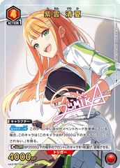 UA27BT/GIM-1-051_p1 紫雲 清夏 U★