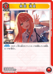 UA27BT/GIM-1-052 紫雲 清夏 R