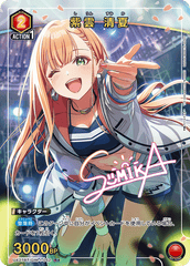UA27BT/GIM-1-052_p1 紫雲 清夏 R★
