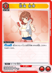 UA27BT/GIM-1-059 花海 佑芽 C