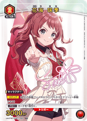 UA27BT/GIM-1-065_p1 花海 咲季 U★