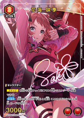 UA27BT/GIM-1-067_p1 花海 咲季 R★
