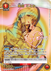 UA27BT/GIM-1-070_p1 藤田 ことね U★