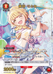 UA27BT/GIM-1-071_p1 藤田 ことね R★