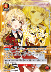 UA27BT/GIM-1-072_p1 藤田 ことね SR★★