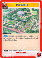 UA27BT/GIM-1-073 初星学園 U