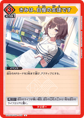 UA27BT/GIM-1-076 きみは、自慢の生徒です U