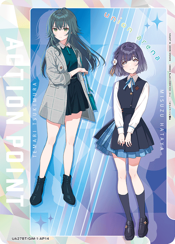 UA27BT/GIM-1-AP14 アクションポイントカード(学園アイドルマスター) AP - トレカの万国