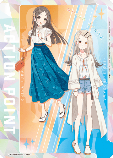 UA27BT/GIM-1-AP17 アクションポイントカード(学園アイドルマスター) AP★