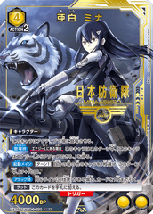 UA28BT/KJ8-1-004_p1 亜白 ミナ SR★