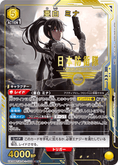 UA28BT/KJ8-1-005_p1 亜白 ミナ SR★