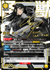 UA28BT/KJ8-1-005_p2 亜白 ミナ SR★★
