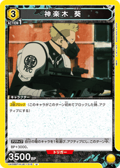 UA28BT/KJ8-1-015 神楽木 葵 U