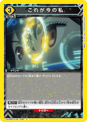 UA28BT/KJ8-1-036 これが今の私 U