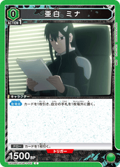 UA28BT/KJ8-1-041 亜白 ミナ C