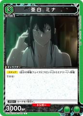 UA28BT/KJ8-1-042 亜白 ミナ C