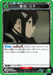 UA28BT/KJ8-1-044 亜白 ミナ R