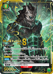UA28BT/KJ8-1-055_p2 怪獣８号 SR★★★