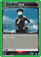 UA28BT/KJ8-1-076 特訓 U