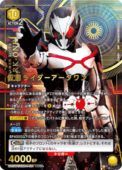 UA29BT/KMR-1-001_p1 仮面ライダーアークワン SR★★