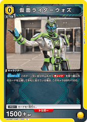 UA29BT/KMR-1-002 仮面ライダーウォズ C