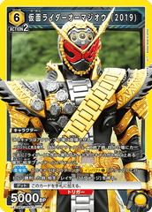 UA29BT/KMR-1-004 仮面ライダーオーマジオウ (2019) SR