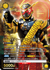 UA29BT/KMR-1-004_p1 仮面ライダーオーマジオウ (2019) SR★★