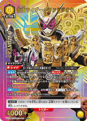 UA29BT/KMR-1-005_p1 仮面ライダーグランドジオウ SR★