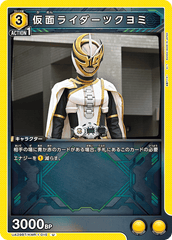 UA29BT/KMR-1-015 仮面ライダーツクヨミ U