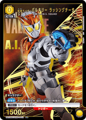 UA29BT/KMR-1-018_p1 仮面ライダーバルキリー ラッシングチーター C★