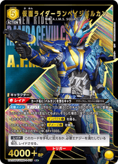 UA29BT/KMR-1-019_p1 仮面ライダーランペイジバルカン R★