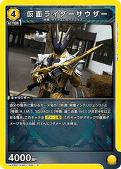 UA29BT/KMR-1-020 仮面ライダーサウザー C
