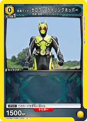 UA29BT/KMR-1-023 仮面ライダーゼロワン ライジングホッパー C
