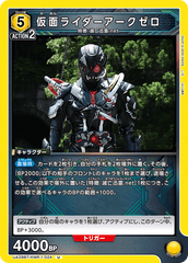 UA29BT/KMR-1-024 仮面ライダーアークゼロ U