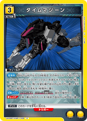 UA29BT/KMR-1-028 タイムマジーン C
