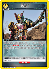 UA29BT/KMR-1-030 祝え！ C