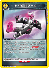 UA29BT/KMR-1-031 タイムブレーク U
