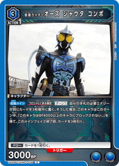 UA29BT/KMR-1-036 仮面ライダーオーズ シャウタ コンボ C