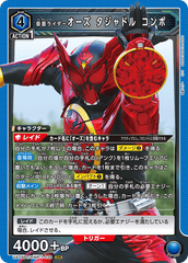 UA29BT/KMR-1-039 仮面ライダーオーズ タジャドル コンボ SR
