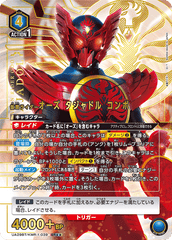 UA29BT/KMR-1-039_p1 仮面ライダーオーズ タジャドル コンボ SR★★